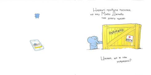 Diversión Mimbo Jimbo