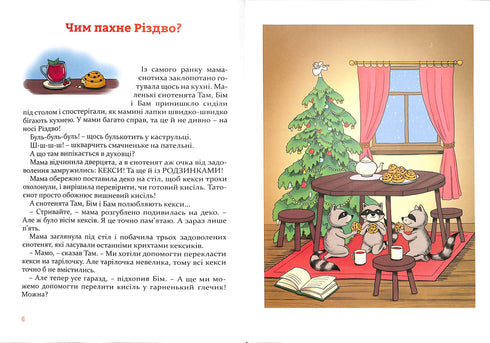 Weihnachtsgeschichten unter dem Kopfkissen