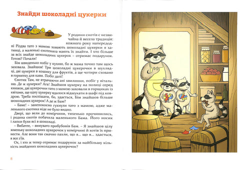 Weihnachtsgeschichten unter dem Kopfkissen