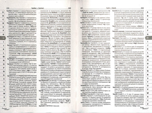 Modern English-Ukrainian, Ukrainian-English Dictionary (100,000 words)