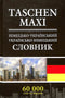 Dictionnaire allemand-ukrainien et ukrainien-allemand (format de poche)
