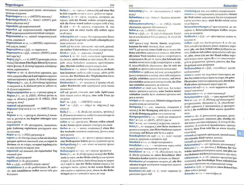Dictionnaire allemand-ukrainien et ukrainien-allemand (format de poche)