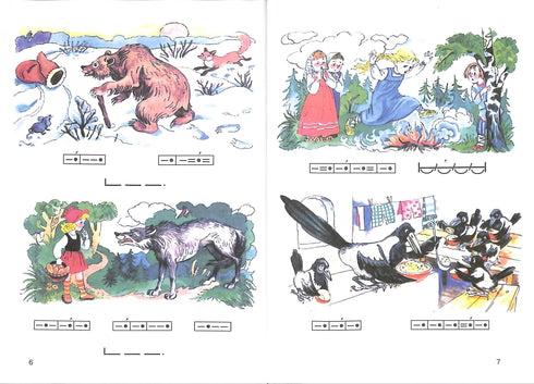 Abecedario. Libro de texto para 1er grado