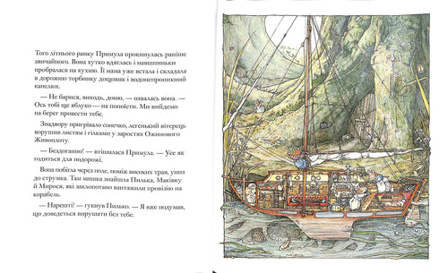 Seto de moras. Historia marina