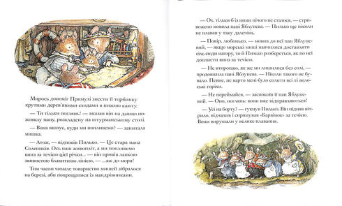 Seto de moras. Historia marina