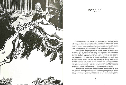 Hílbudiy. Nombre prestado