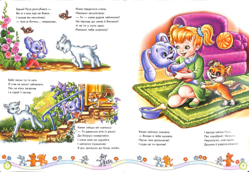 Un grande libro. Imparare ad essere amici (fuori catalogo)