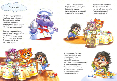 Un grande libro. Segreti del galateo (fuori stampa)