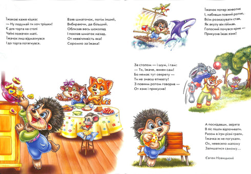 Un grande libro. Segreti del galateo (fuori stampa)