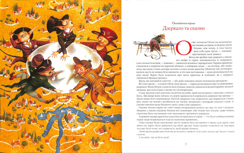 La regina delle nevi