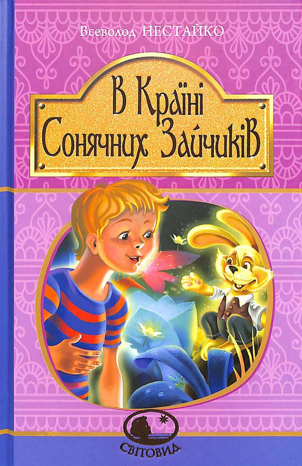 Im Land der sonnigen Hasen