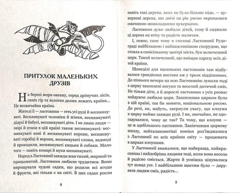 En la tierra de los conejitos soleados