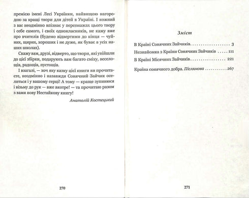 En la tierra de los conejitos soleados