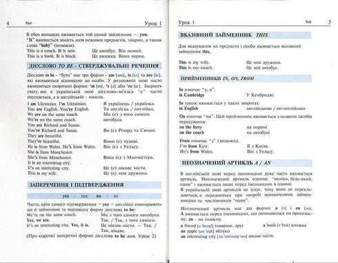 Anglais en 4 semaines. Cours intensif d'anglais avec application audio électronique.