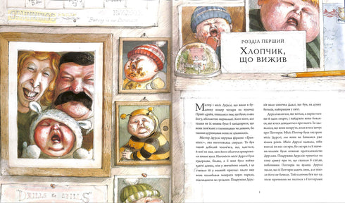 Harry Potter à l'école des sorciers. Grande édition illustrée. Tome 1 (édition ukrainienne)