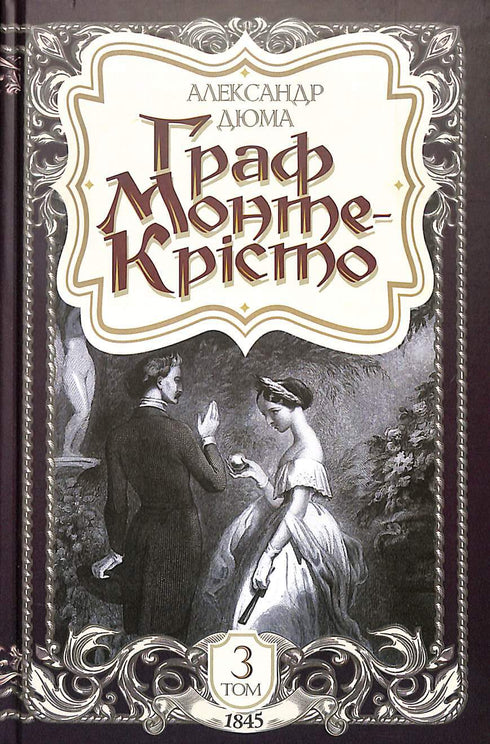 Il conte di Monte Cristo. Volume 3