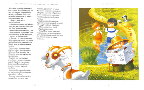 Un grande libro illustrato di fiabe. Libro 2 (edizione ucraina)