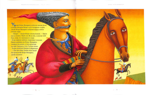 Un grande libro illustrato di fiabe. Libro 2 (edizione ucraina)
