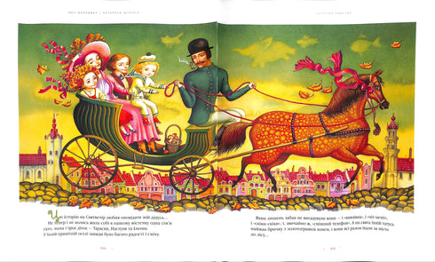 Un grande libro illustrato di fiabe. Libro 2 (edizione ucraina)