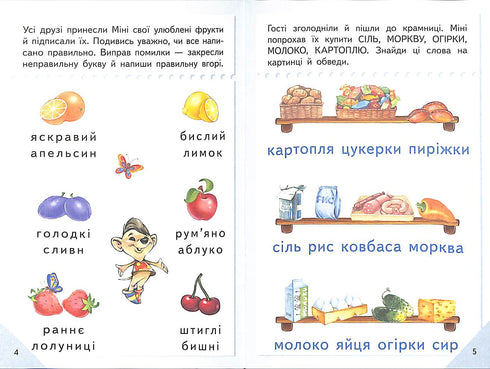 Lectura. Mini - libros