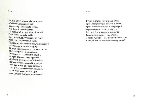 Lina Kostenko : Trois cents poèmes (petit format)