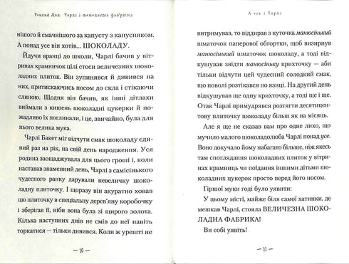 Charlie et la chocolaterie