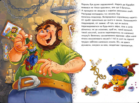 Il gatto con gli stivali (fuori catalogo)