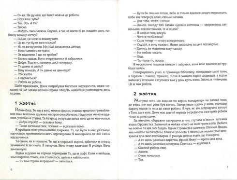 Nuit d'octobre solitaire