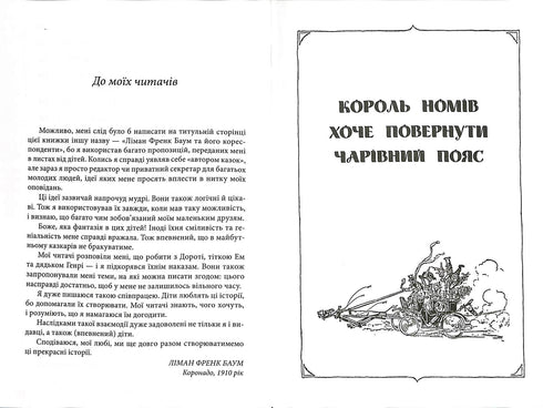 La Ciudad Esmeralda del País de Oz