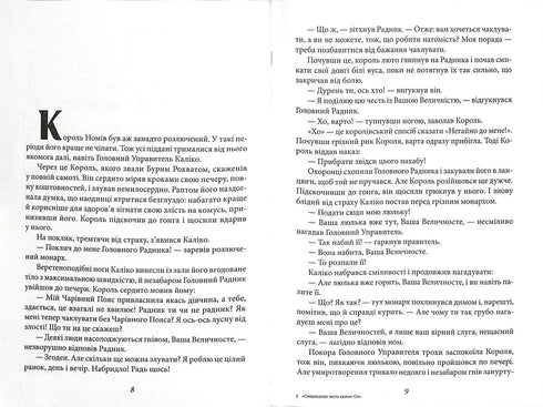 La Ciudad Esmeralda del País de Oz