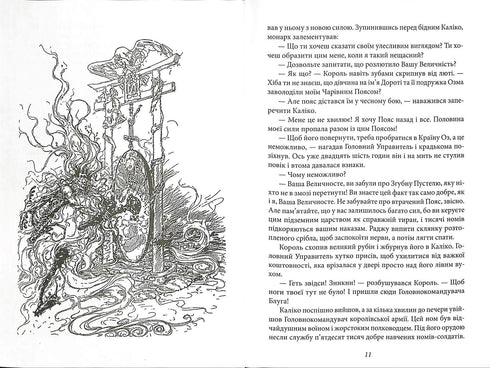 La Ciudad Esmeralda del País de Oz
