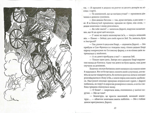 Dorothy e il mago di Oz