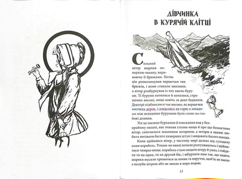 Ozma de la tierra de Oz