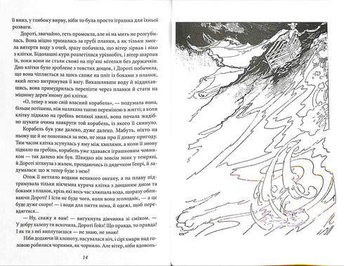 Ozma de la tierra de Oz