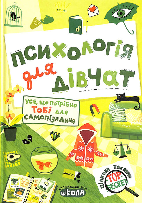 Psychologie pour les filles