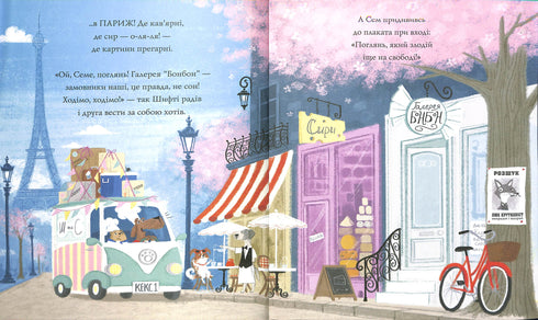 "Shifty Vdakh e Sem Nevlovys. Il capolavoro rubato. Libro 4"