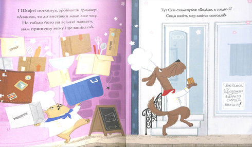 "Shifty Vdakh e Sem Nevlovys. Il capolavoro rubato. Libro 4"