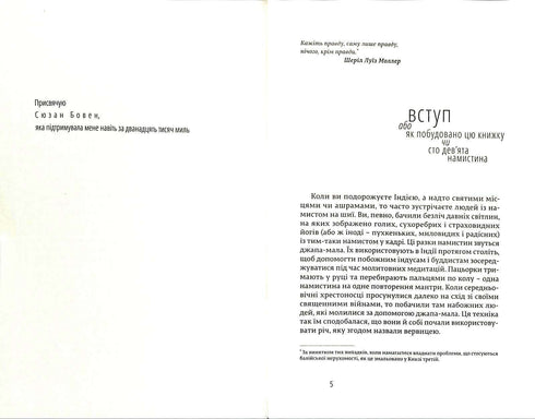 Essen, beten, lieben