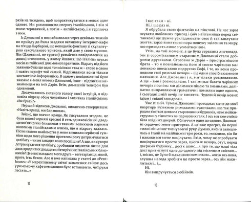 Essen, beten, lieben