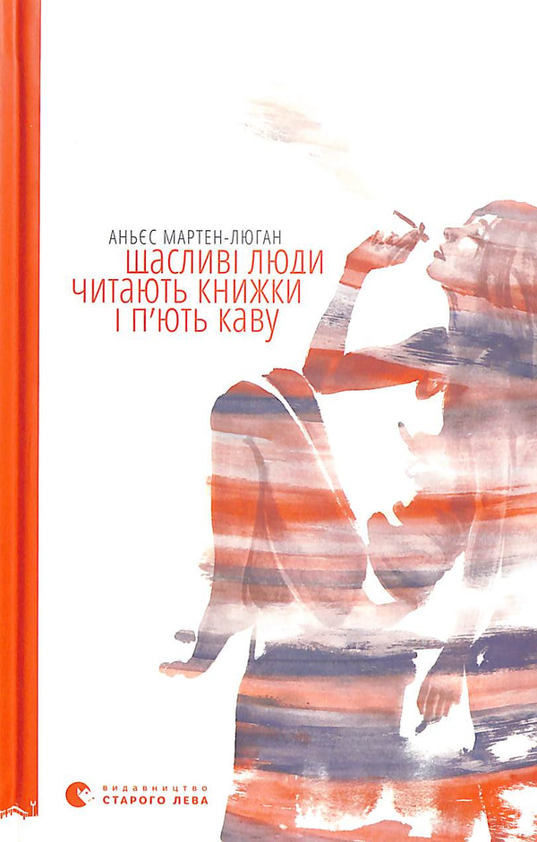 Les gens heureux lisent des livres et boivent du café.