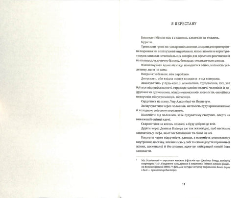 El diario de Bridget Jones