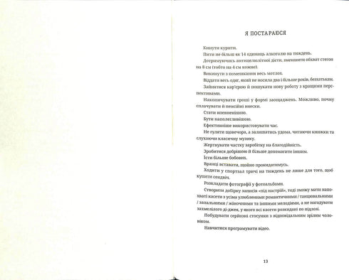 El diario de Bridget Jones