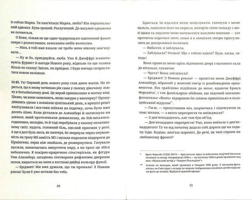 El diario de Bridget Jones