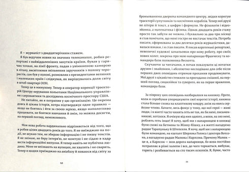 Francesca. La soberana de las trayectorias