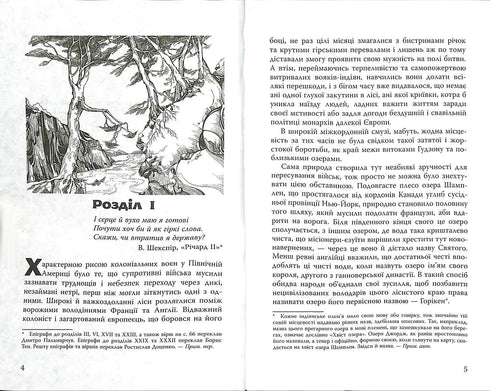 The Last of the Mohicans