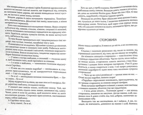 A caballo y bajo caballo