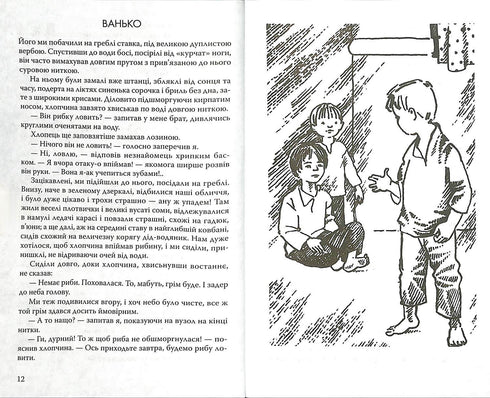 A caballo y bajo caballo