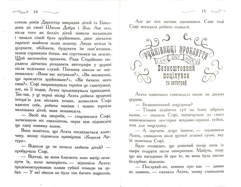 L'École du Bien et du Mal : Un monde sans princes. Livre 2