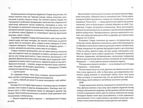 Cinder. Die Chroniken des Mondes