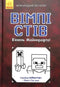 Prigioniero di Minecraft!
